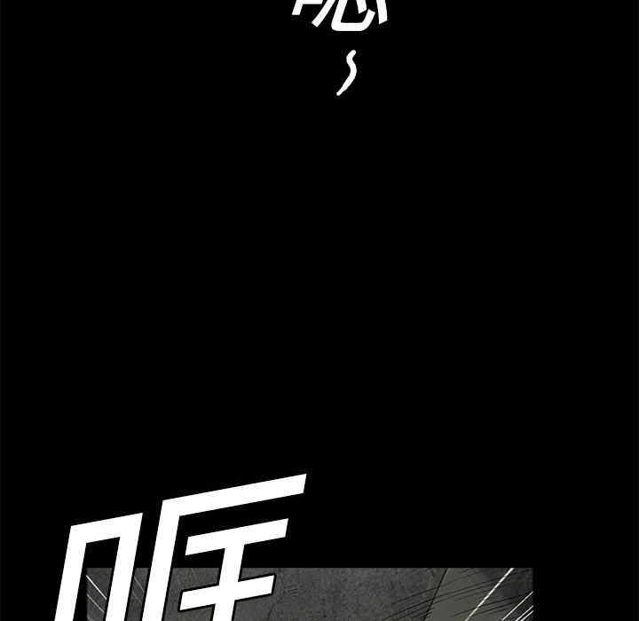 枷鎖 第14章 第8页