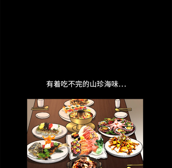 枷鎖 第14章 第5页