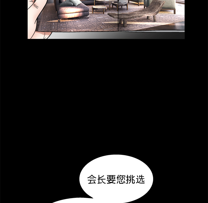 枷鎖 第14章 第85页