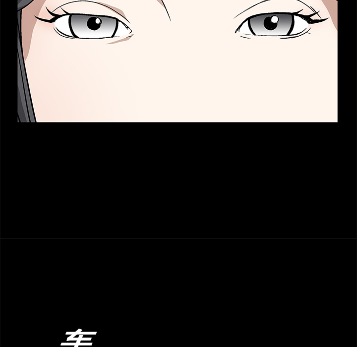 枷鎖 第14章 第76页