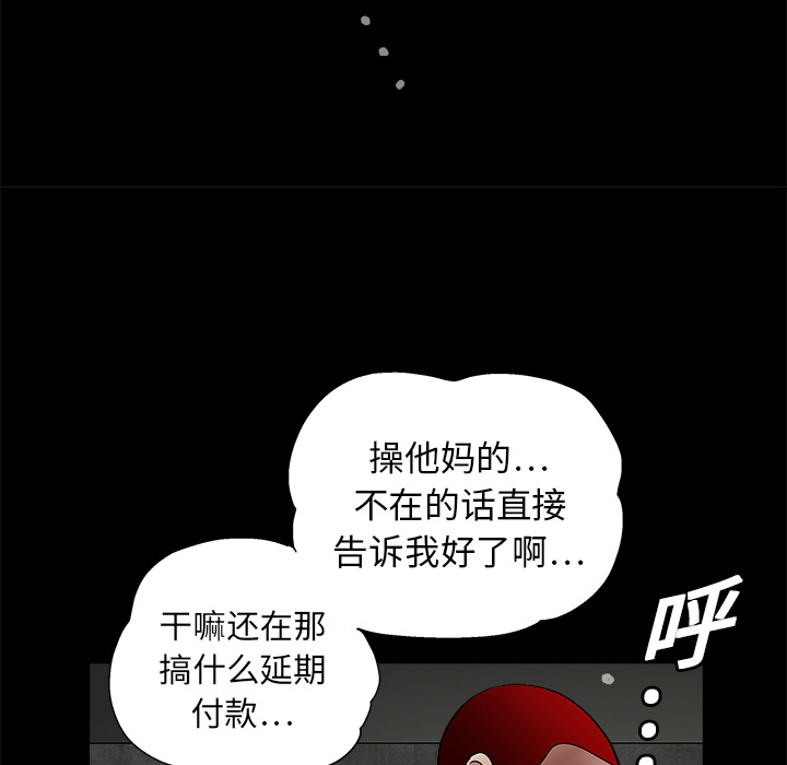 枷鎖 第14章 第95页