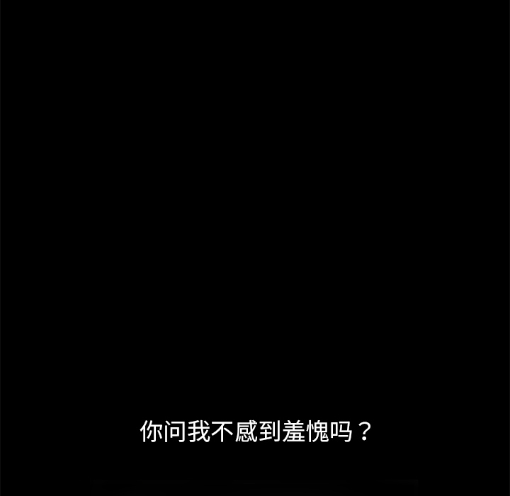 枷鎖 第14章 第67页