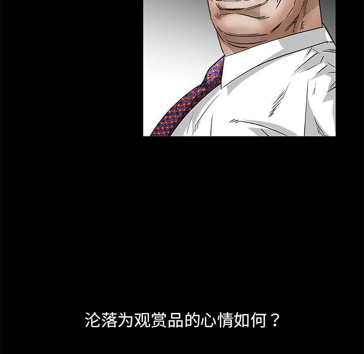 枷鎖 第14章 第60页