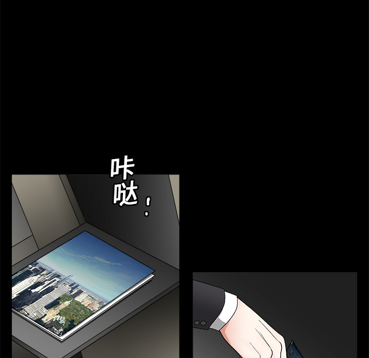 枷鎖 第14章 第66页