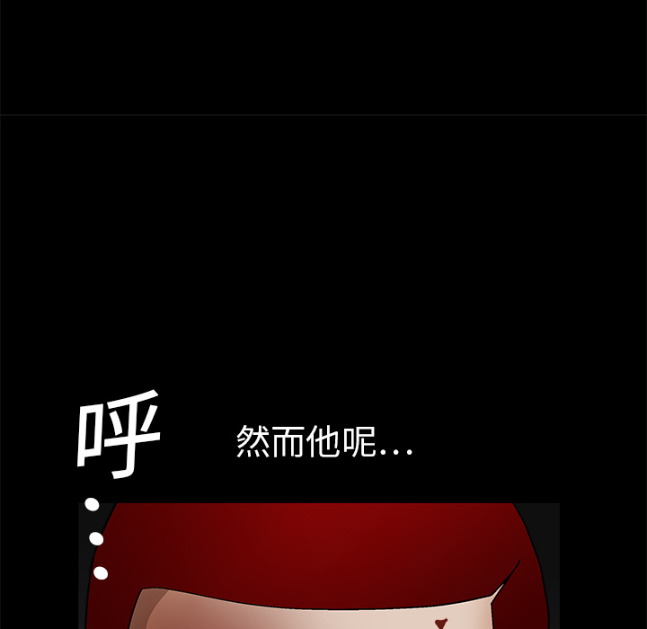 枷鎖 第14章 第94页