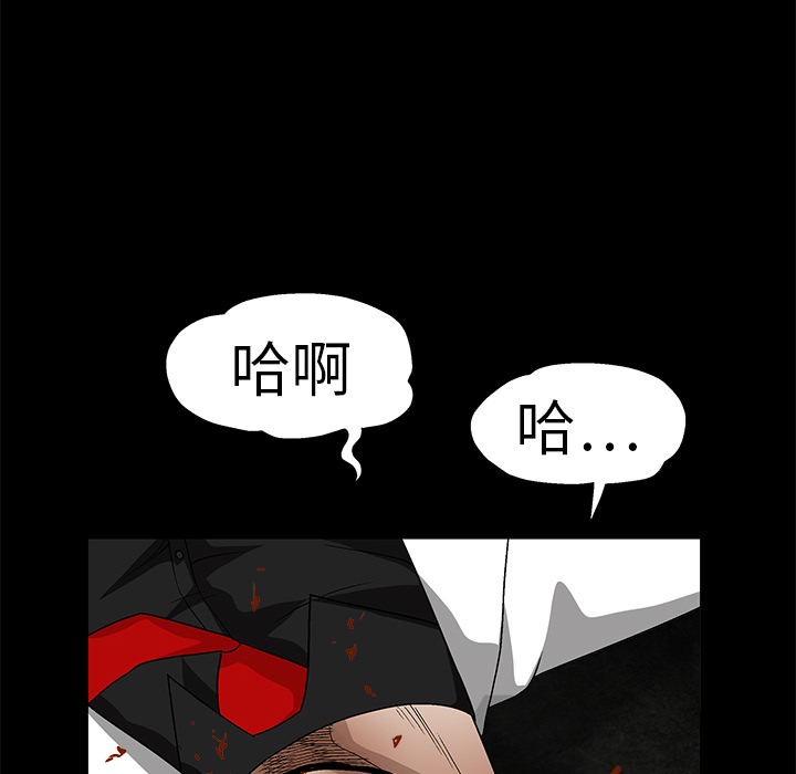 枷鎖 第14章 第104页