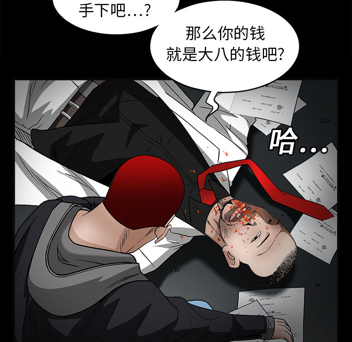 枷鎖 第14章 第77页