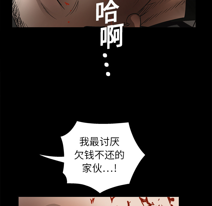 枷鎖 第14章 第110页