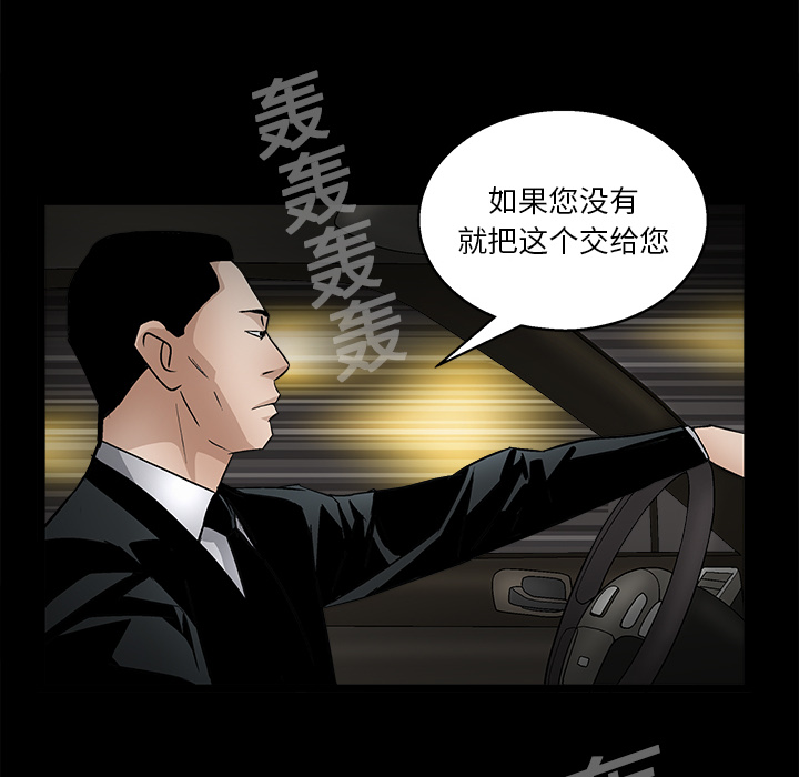 枷鎖 第14章 第91页