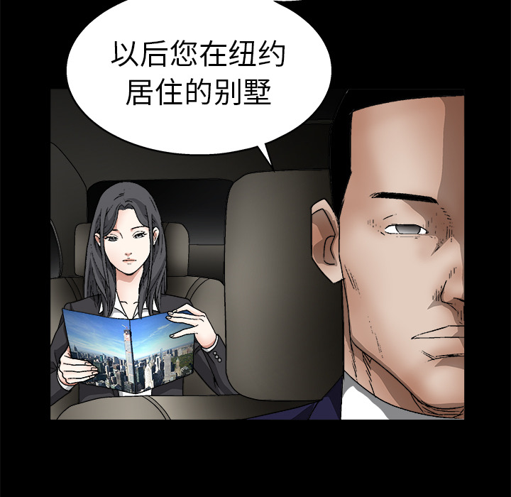 枷鎖 第14章 第86页