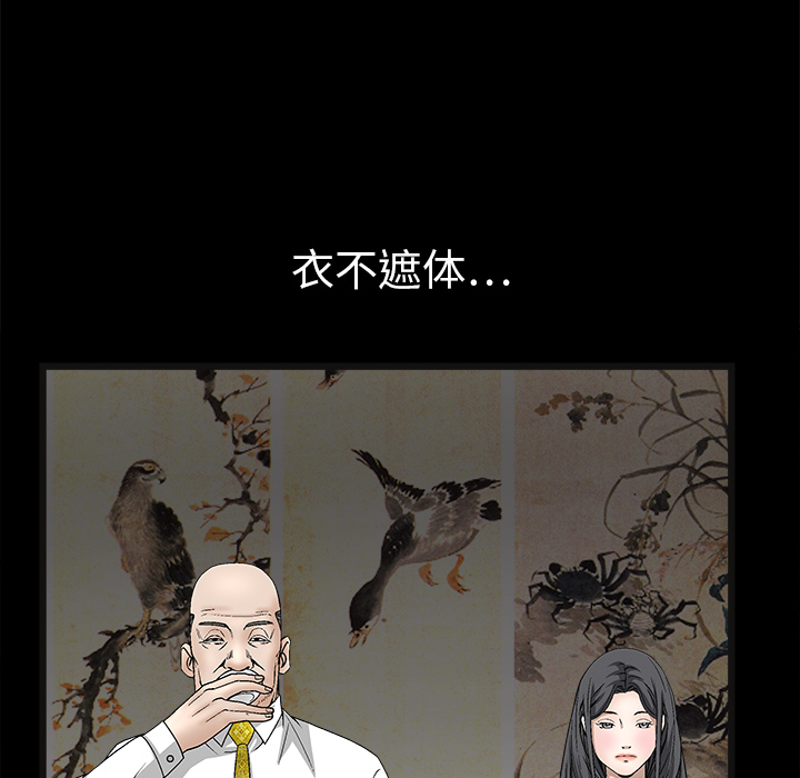 枷鎖 第14章 第69页