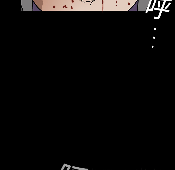 枷鎖 第14章 第75页
