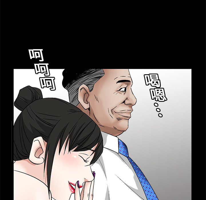 枷鎖 第14章 第74页