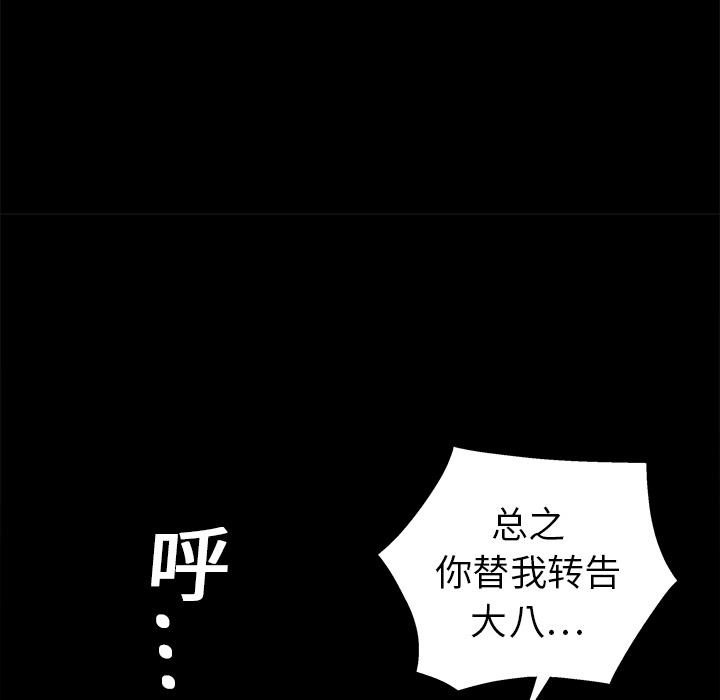枷鎖 第14章 第106页