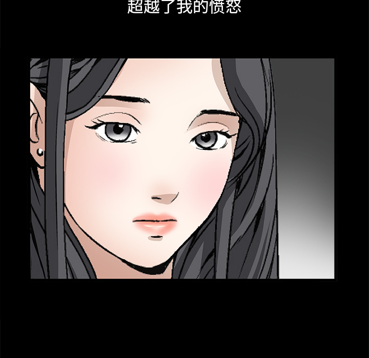 枷鎖 第14章 第93页