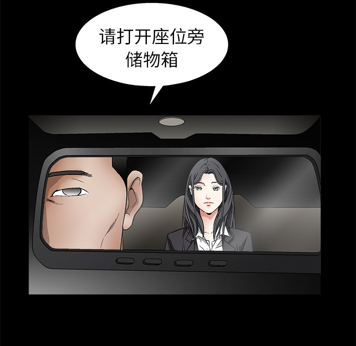 枷鎖 第14章 第78页