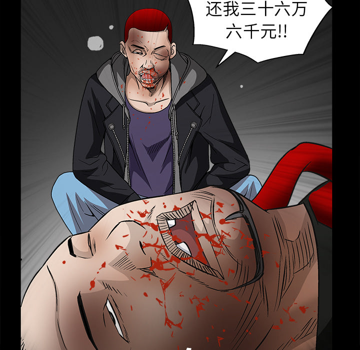 枷鎖 第14章 第109页