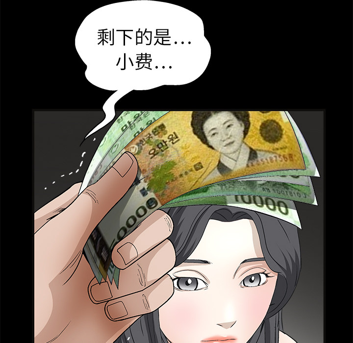 枷鎖 第14章 第122页