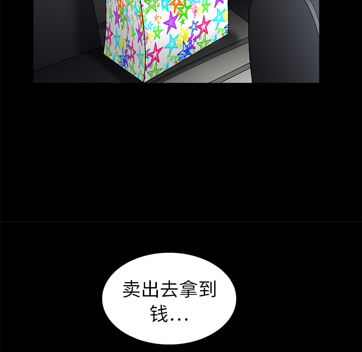 枷鎖 第14章 第129页