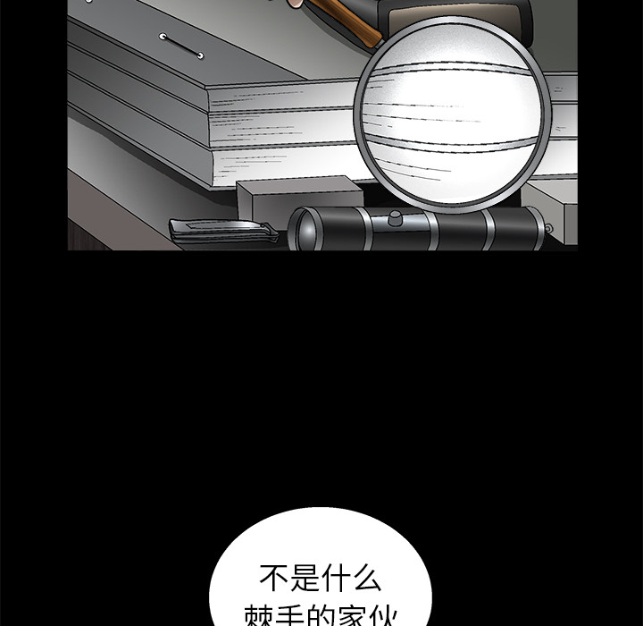 枷鎖 第15章 第13页