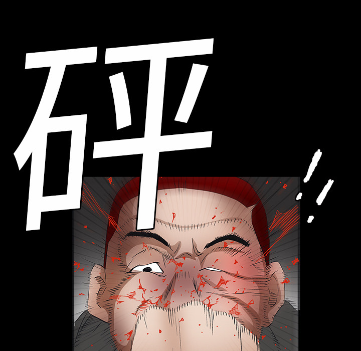 枷鎖 第15章 第5页