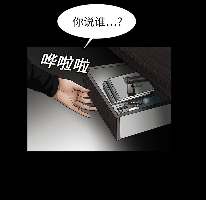 枷鎖 第15章 第8页