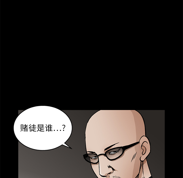 枷鎖 第15章 第30页