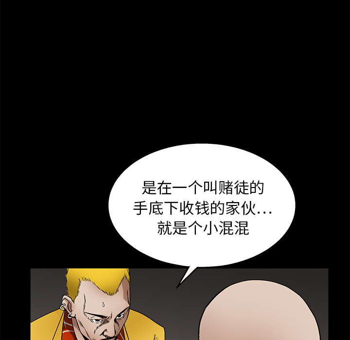 枷鎖 第15章 第14页