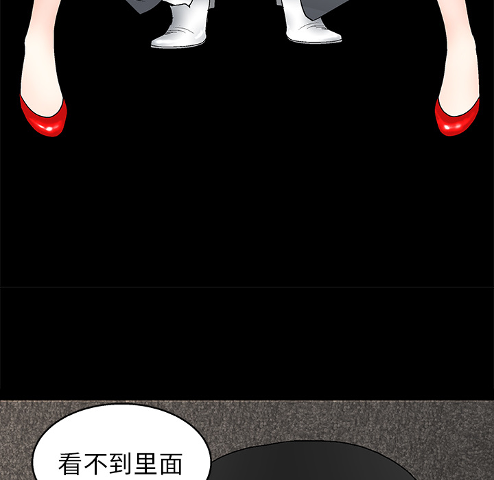 枷鎖 第15章 第67页
