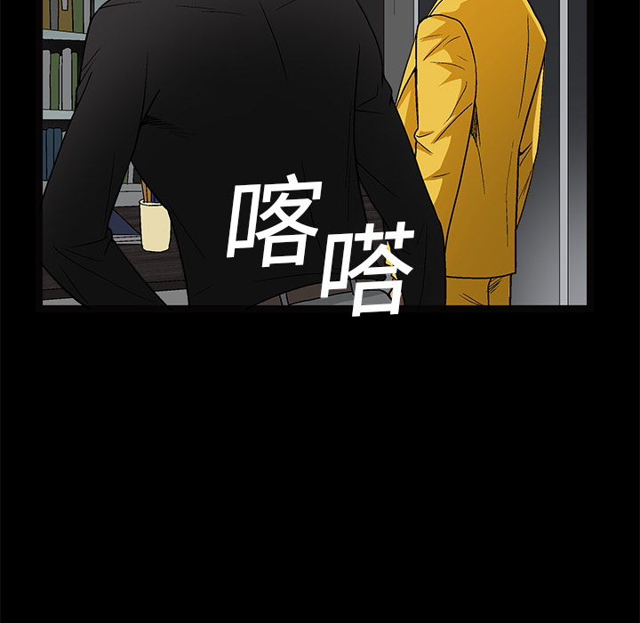 枷鎖 第15章 第88页