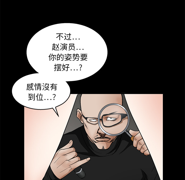 枷鎖 第15章 第45页
