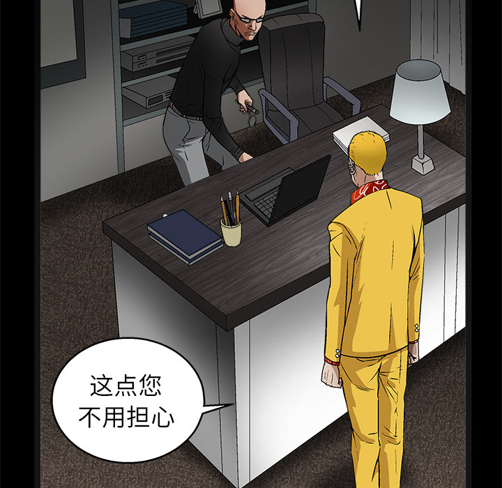枷鎖 第15章 第46页