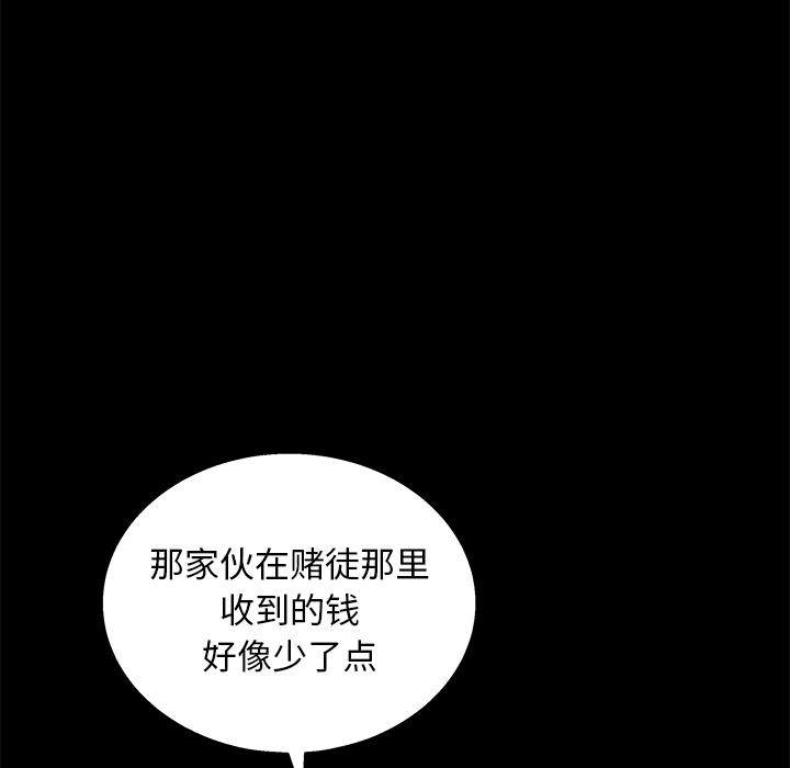 枷鎖 第15章 第75页