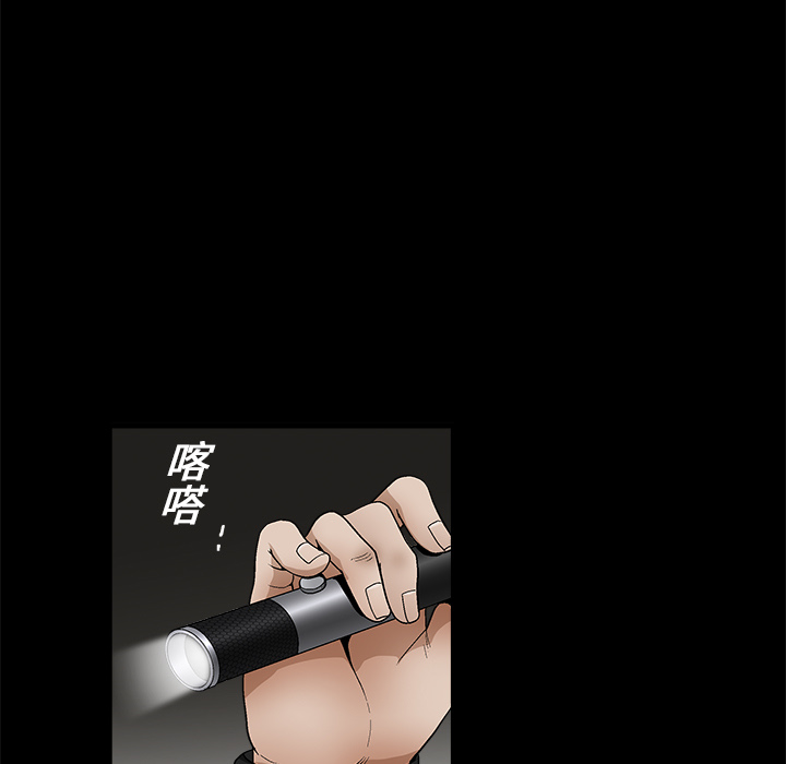 枷鎖 第15章 第63页