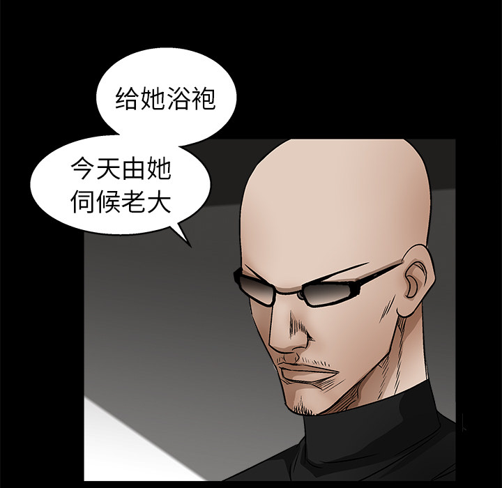 枷鎖 第15章 第41页