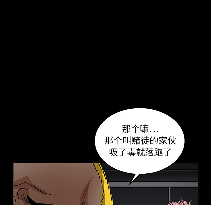 枷鎖 第15章 第89页
