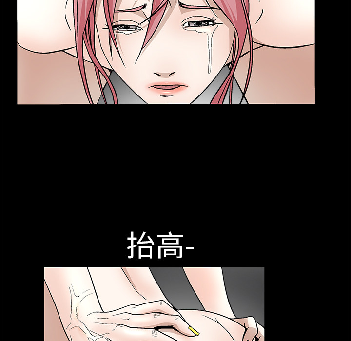 枷鎖 第15章 第60页