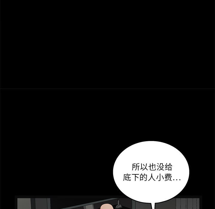 枷鎖 第15章 第91页