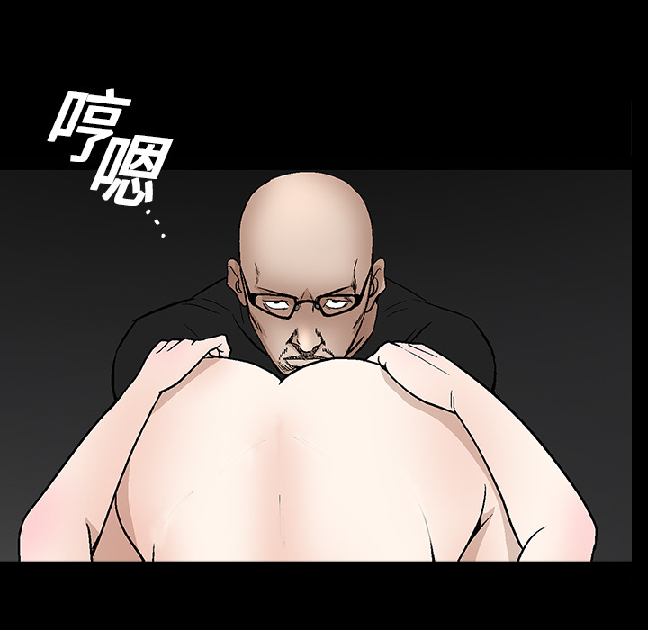 枷鎖 第15章 第49页