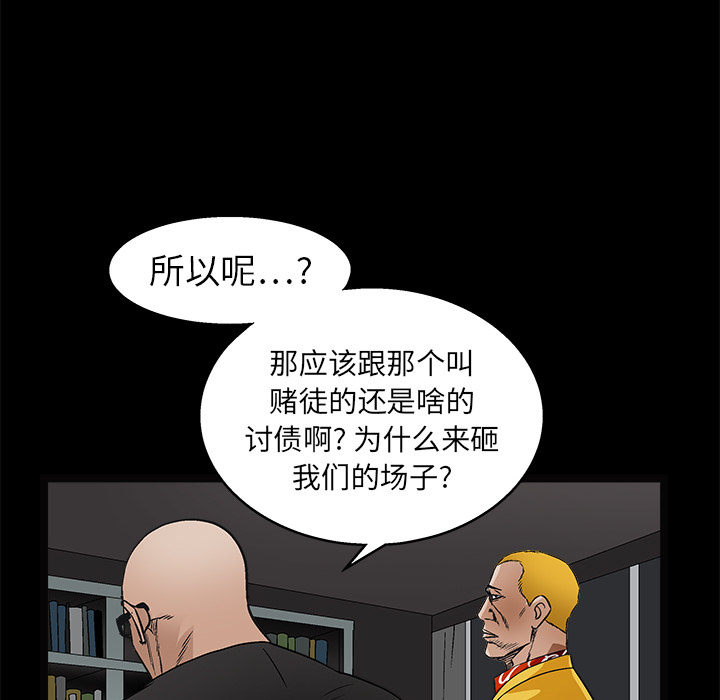 枷鎖 第15章 第87页