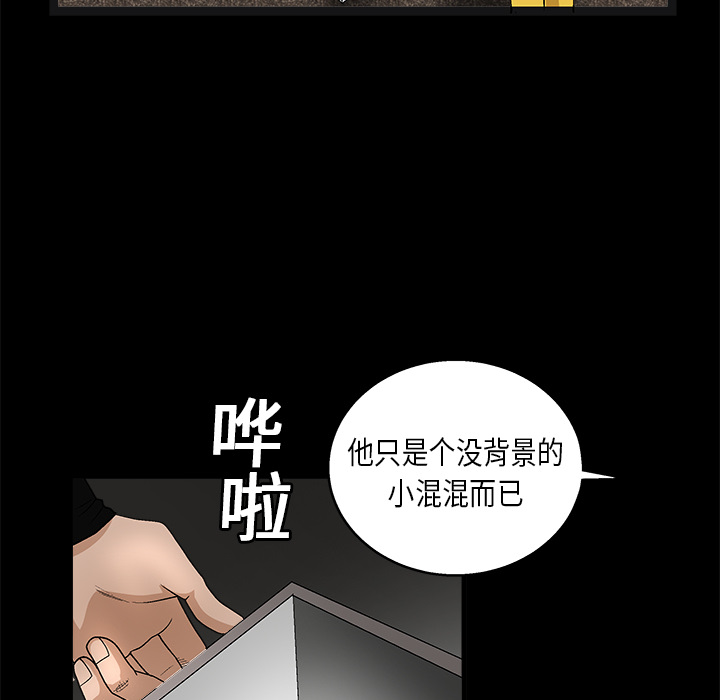 枷鎖 第15章 第70页