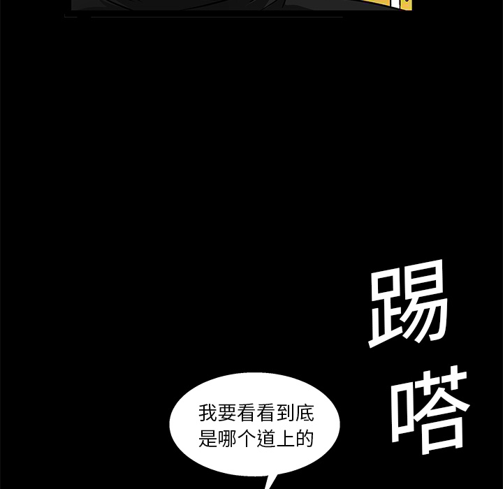 枷鎖 第15章 第101页