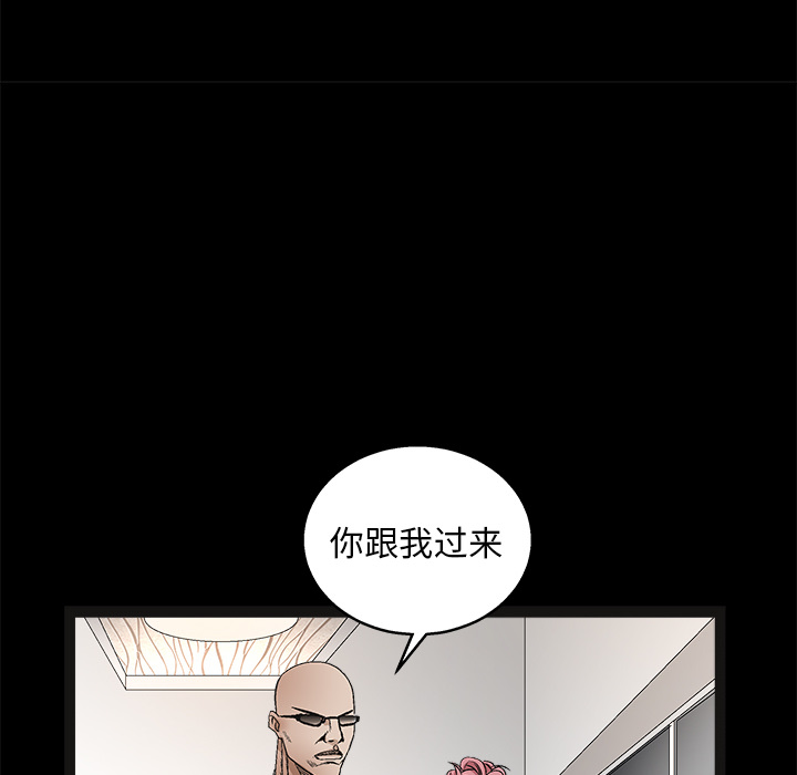 枷鎖 第15章 第97页
