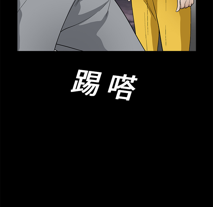 枷鎖 第15章 第99页