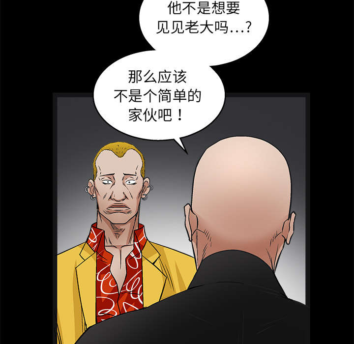 枷鎖 第15章 第96页