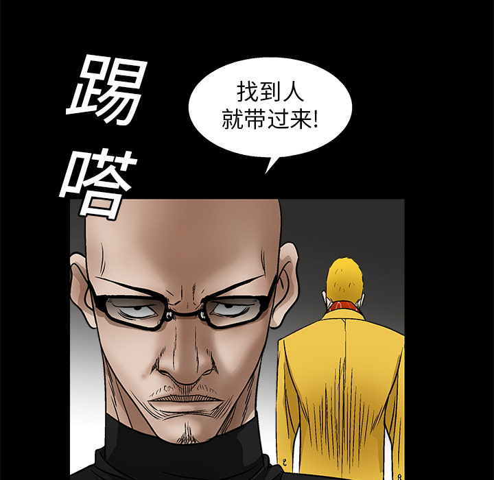 枷鎖 第15章 第100页