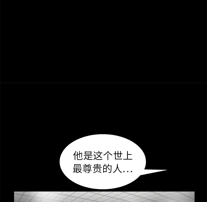 枷鎖 第15章 第104页