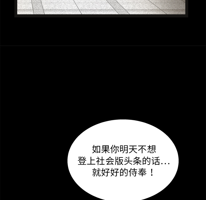 枷鎖 第15章 第115页