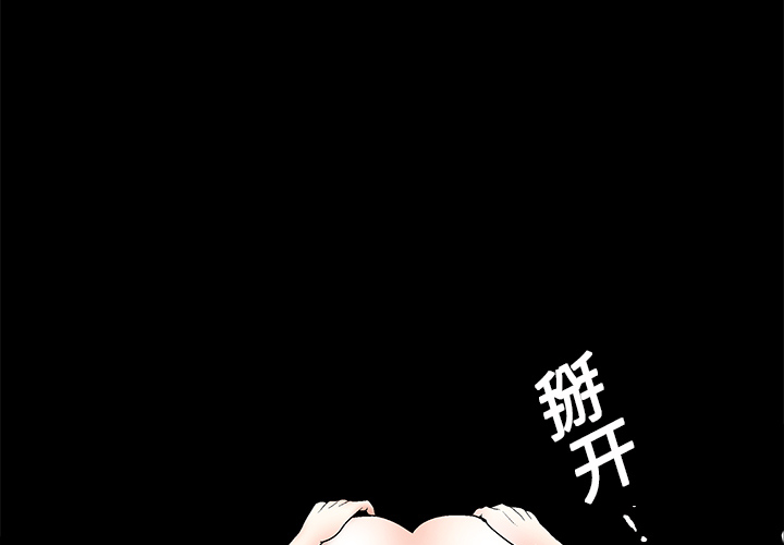 枷鎖 第16章 第3页