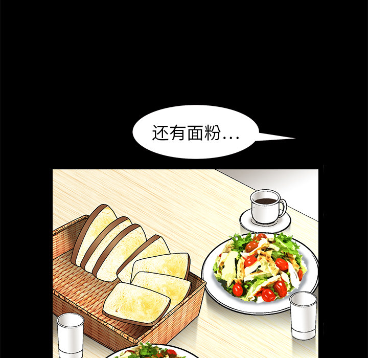 枷鎖 第16章 第22页